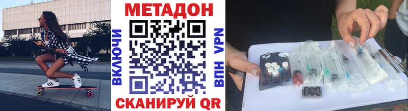 закладки  Инза  блэк спрут ТОР  Метадон VHQ 